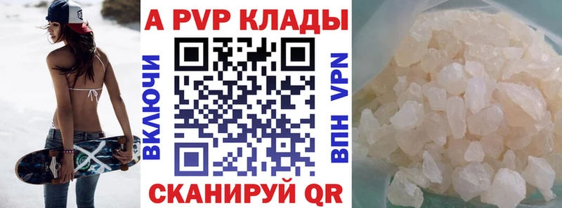 Alfa_PVP кристаллы  где продают наркотики  Дигора 
