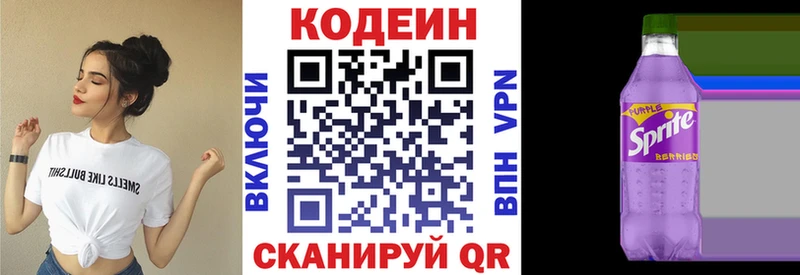 Кодеиновый сироп Lean Purple Drank Дигора