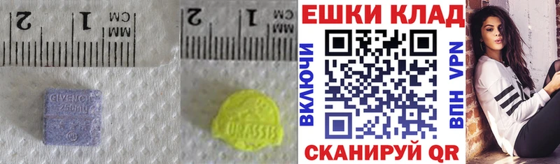 что такое наркотик  Дигора  ЭКСТАЗИ 250 мг 