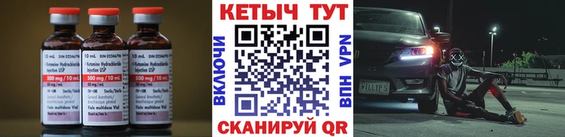 дарнет шоп  Дигора  КЕТАМИН VHQ 