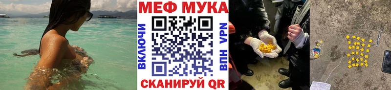 МЕФ мука  как найти   мега tor  Дигора 